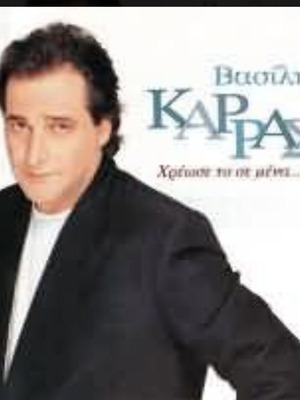 Vinyl album Χρέωσε Το Σε Μένα by Vasilis Karras like new, stereo 1994