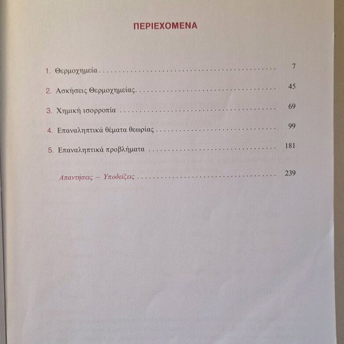 Chemistry textbook for 3rd grade high school like new by Salteris