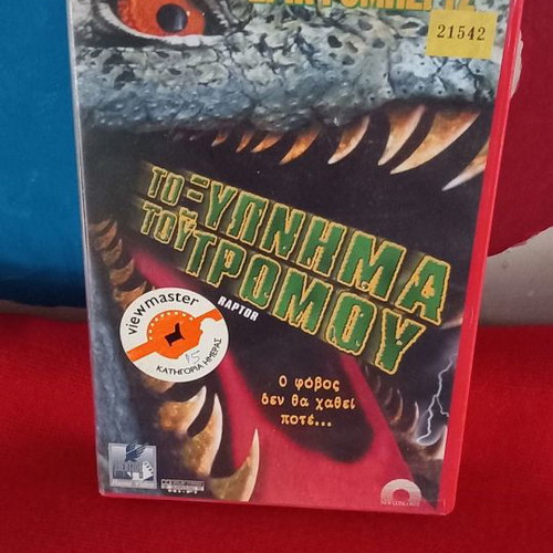 The Awakening of Terror used videocassette with subtitles