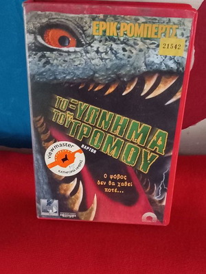 The Awakening of Terror used videocassette with subtitles