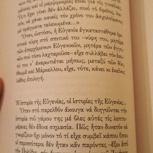 Βιβλία μεταχειρισμένα εκδόσεις Καστανιώτη