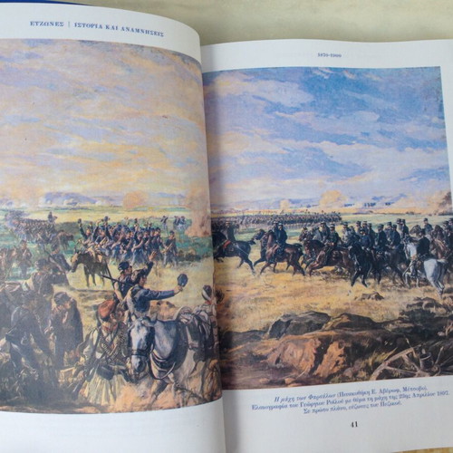 Magazine insert Evzones History and Memories new (March 2025)
