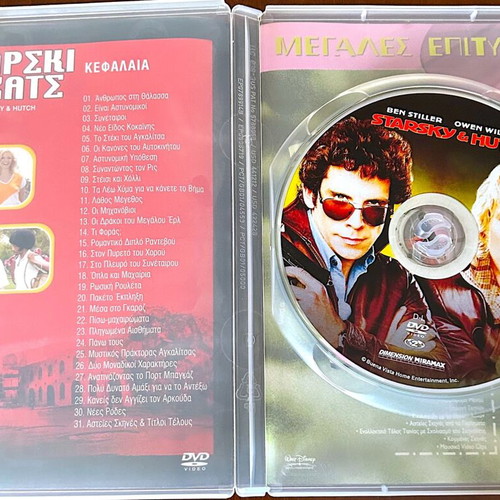 Starsky & Hutch DVD like new, comedy crime with subtitles