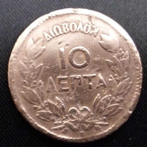 Set of 9 Greek coins 1869-1930