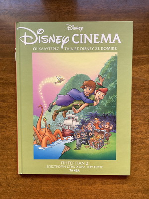 Disney Cinema Πήτερ Παν 2 βιβλίο σαν καινούργιο