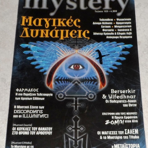 Mystery magazine issue 103 used