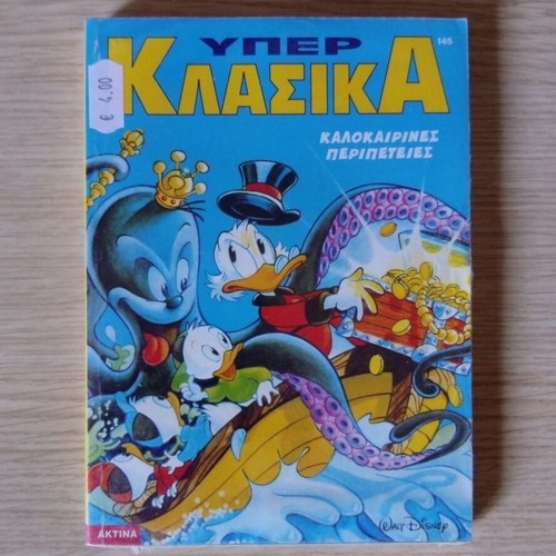 Yperklasika 145 Summer Adventures new, sealed