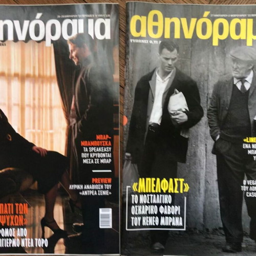 Athinorama magazines like new, 16 issues January-June 2022