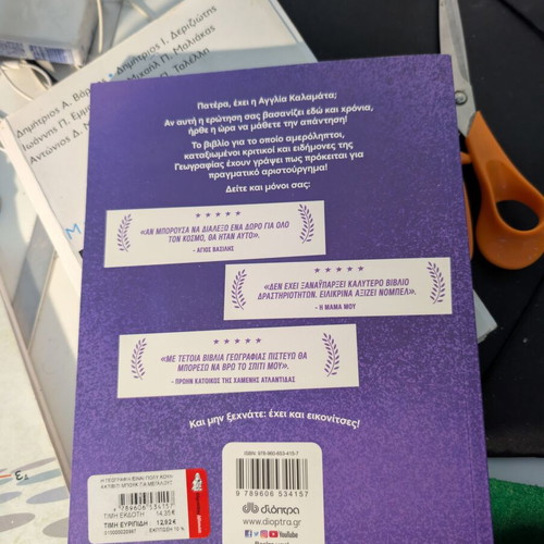 Geography Is Very Cool Activity Book for Adults new