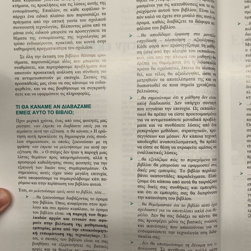 Educational Technology for Teaching and Learning book