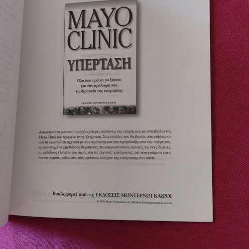 Mayo Clinic Health & Prevention book