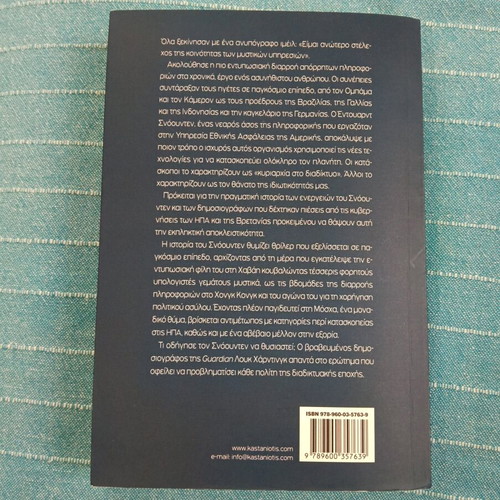 Snowden File book like new
