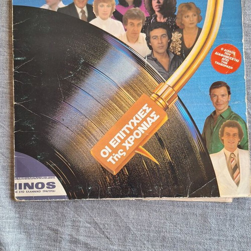 Vinyl record like new, laiko genre