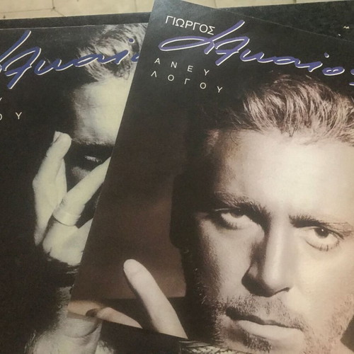 Vinyl Giorgos Alkaios – Aney Logou pop, laiko, 1 vinyl with poster