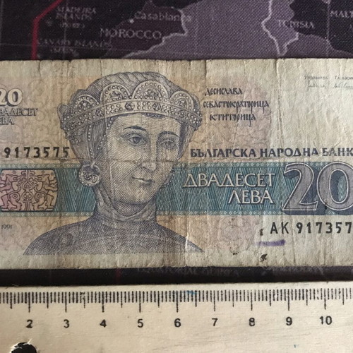 Bulgarian 20 Leva banknote 1991 used