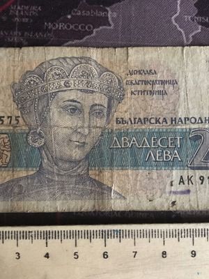 Bulgarian 20 Leva banknote 1991 used