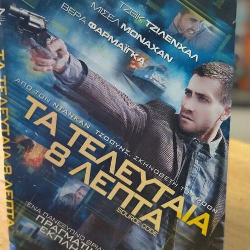 Source Code DVD used, science fiction with subtitles