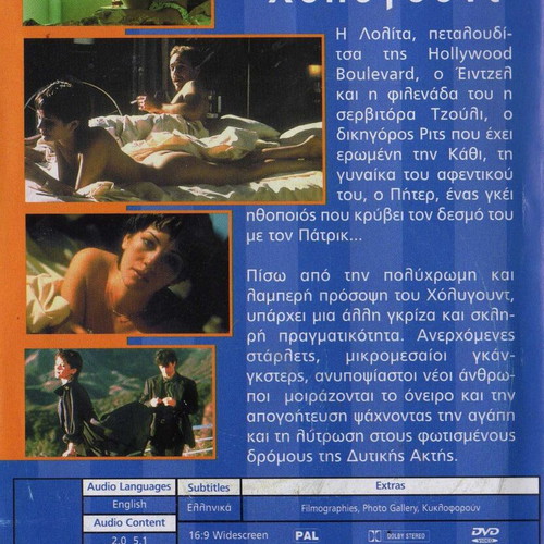 Quiet Days in Hollywood DVD used, comedy drama