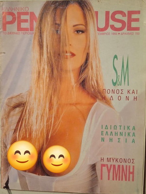 Περιοδικό Penthouse Σεπτέμβριος 1993 σαν καινούργιο