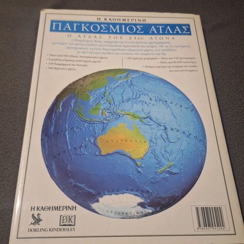 World Atlas Gigantic like new, hardcover special edition