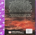 Skoteina Mystika crime thriller book