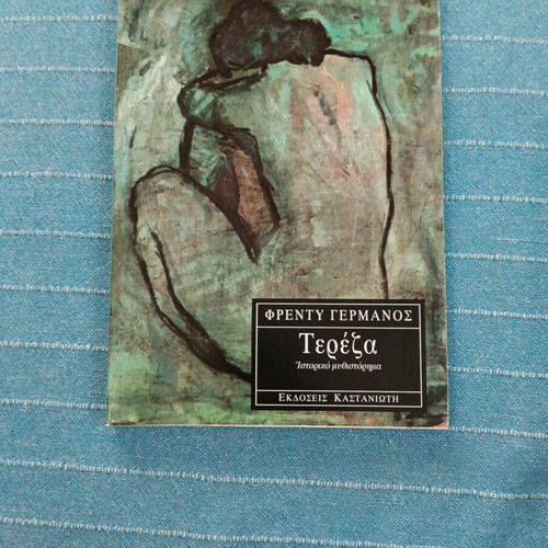 Tereza like new historical novel by Freddy Germanos