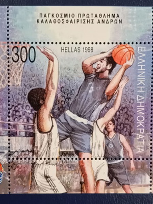 1998 Ελλάδα Γραμματόσημο Καλαθοσφαίρισης MNH καινούργιο