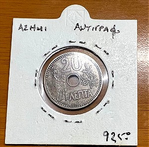 3 ασημένια νομίσματα (τα 2 αντίγραφα συλλεκτικά) ΠΑΚΕΤΟ