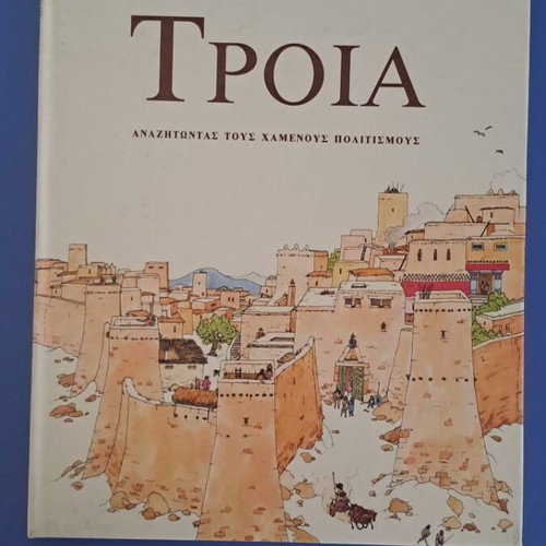 Troia book like new for children with historical information
