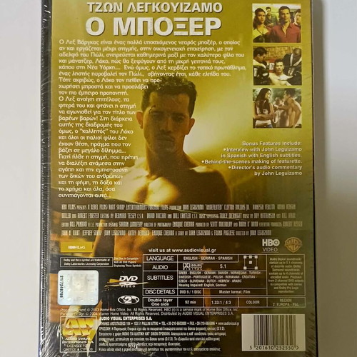 The Boxer DVD new, with subtitles