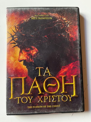 The Passion of the Christ DVD used, drama biography, subtitles