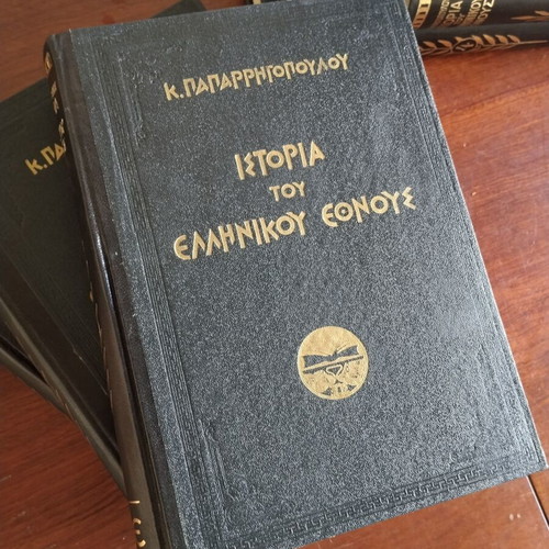 K. Paparrigopoulos History of the Greek Nation 1963 hardcover set