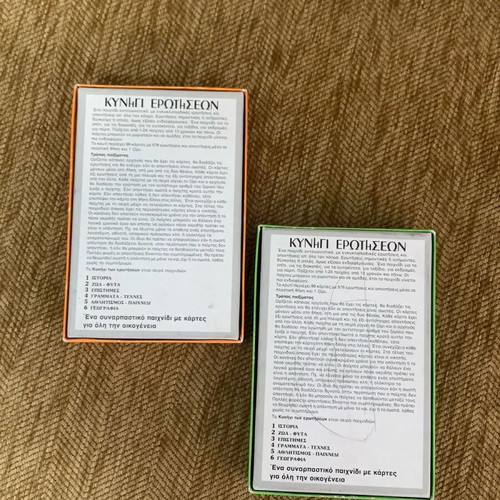 Kynigi Erotiseon used, pack of 2, collectible board game 1986