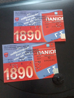Two Panionios football championship tickets 2007-2008 season