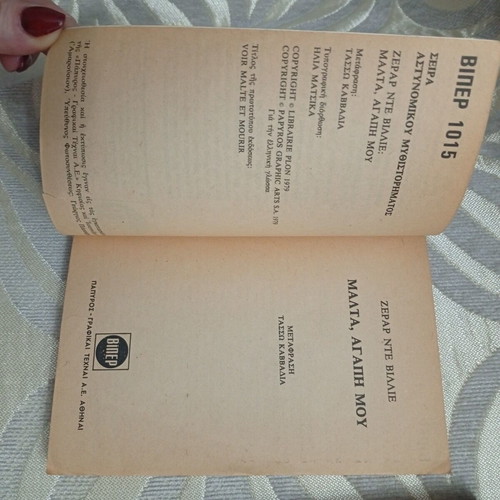 Vintage pack of 3 books like new (1970s - 1990s)