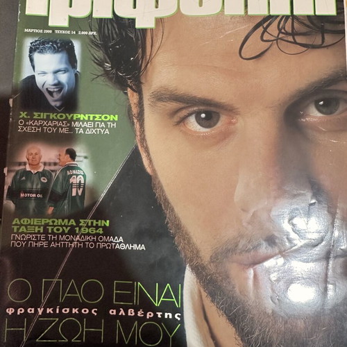 Trifylli sports magazine used, authentic