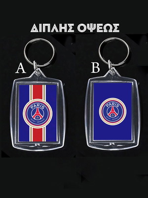 Μπρελόκ δύο όψεων Paris Saint Germain, ακρυλικό