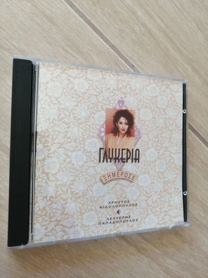 Glykeria "Ximerose" CD used, laiko, 1991