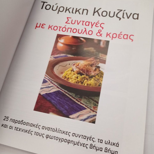 Turkish Cuisine Recipes with Chicken and Meat Volume 2 used