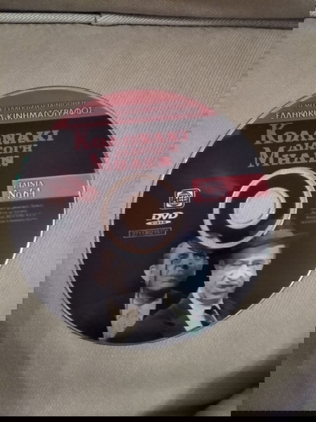 DVD
