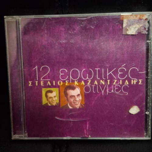 Stelios Kazantzidis 12 Erotic Moments CD like new, laiko