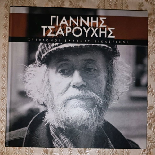 Giannis Tsarouchis (Ta Nea) used book in very good condition