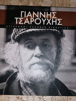 Giannis Tsarouchis (Ta Nea) used book in very good condition