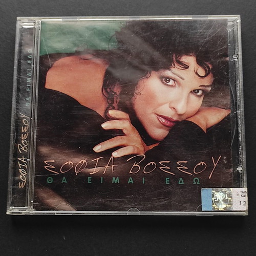 Sofia Vossou Tha Eimai Edo CD used