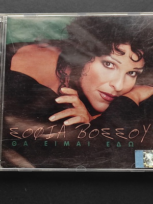 Σοφία Βόσσου Tha Eimai Edo CD μεταχειρισμένο