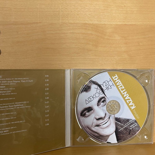 Kazantzidis Golden CD collection used