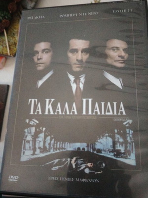 Goodfellas DVD like new with Greek subtitles
