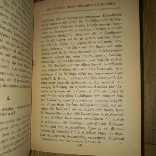Epitome of Athens History used, 1930 edition
