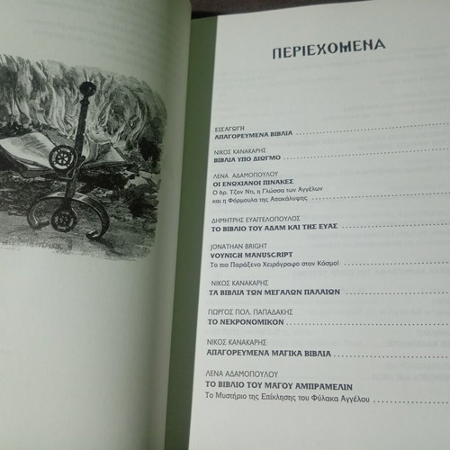 Forbidden Books like new, Archetypo Editions