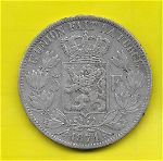 Βέλγιο 5 φράγκα 1871 Ασήμι--Belgium 5 francs 1871 Silver